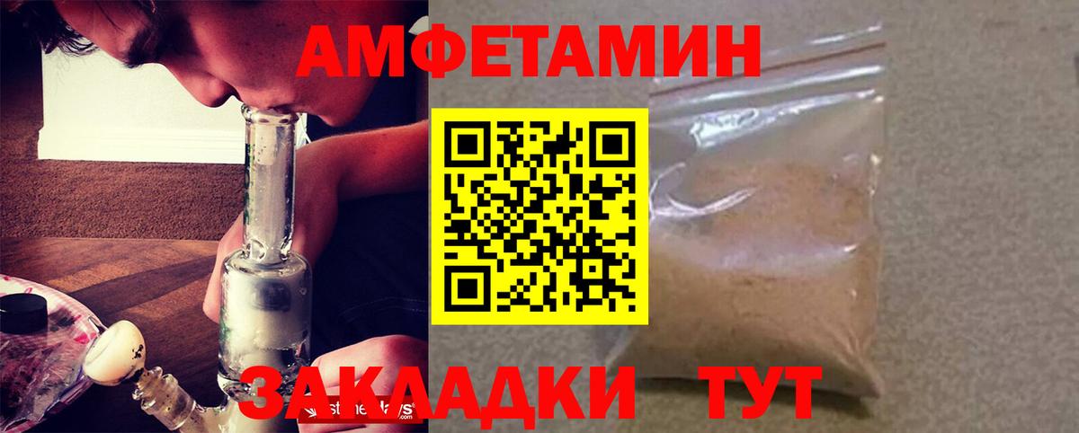 Рубцовск  АМФ 97%  АМФЕТАМИН  Вход с VPN 