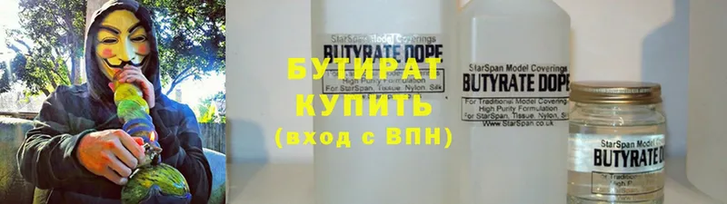 цены   Рубцовск  БУТИРАТ вода 