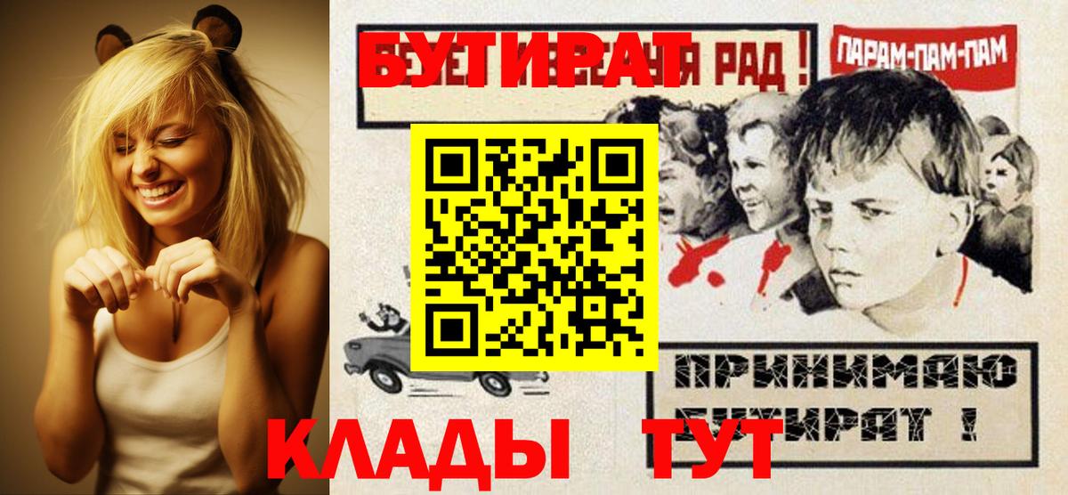 БУТИРАТ BDO Рубцовск