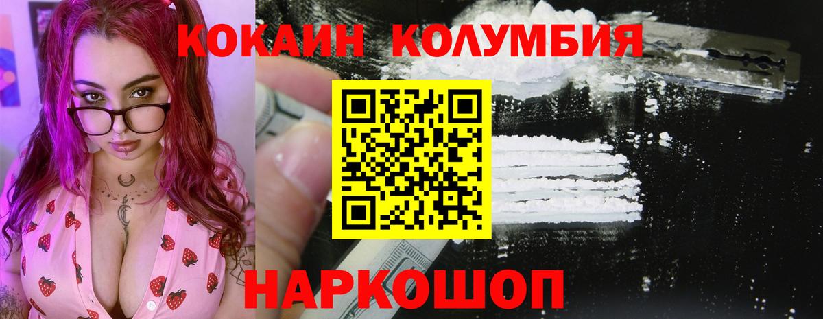 КОКАИН Эквадор Рубцовск