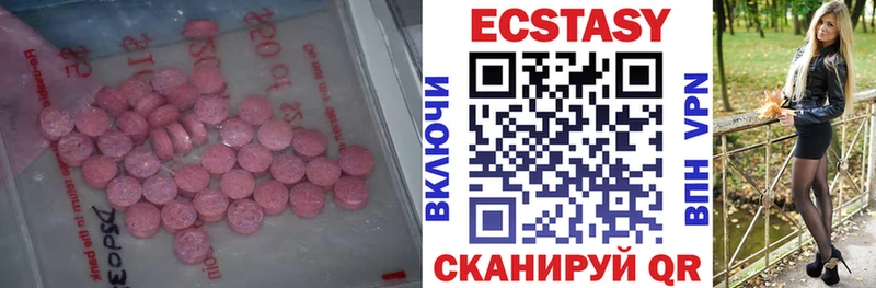 купить закладку  Рубцовск  Экстази 280мг 