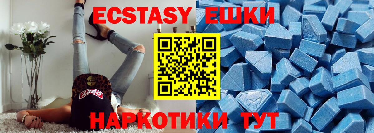купить наркотики цена  ЭКСТАЗИ  площадка официальный сайт  Ecstasy 280мг  Вход с VPN  Экстази 300 mg  Рубцовск 
