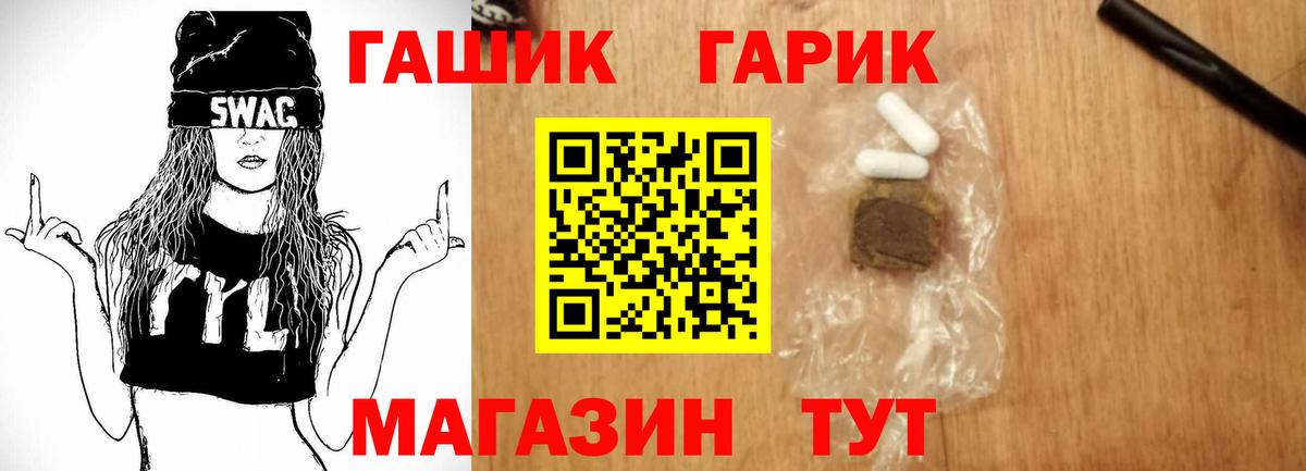 ГАШИШ 40% ТГК Рубцовск