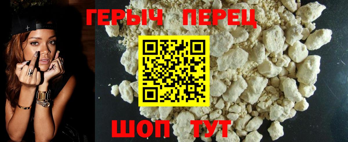 ГЕРОИН  Вход с VPN  Рубцовск  ГЕРОИН Heroin 