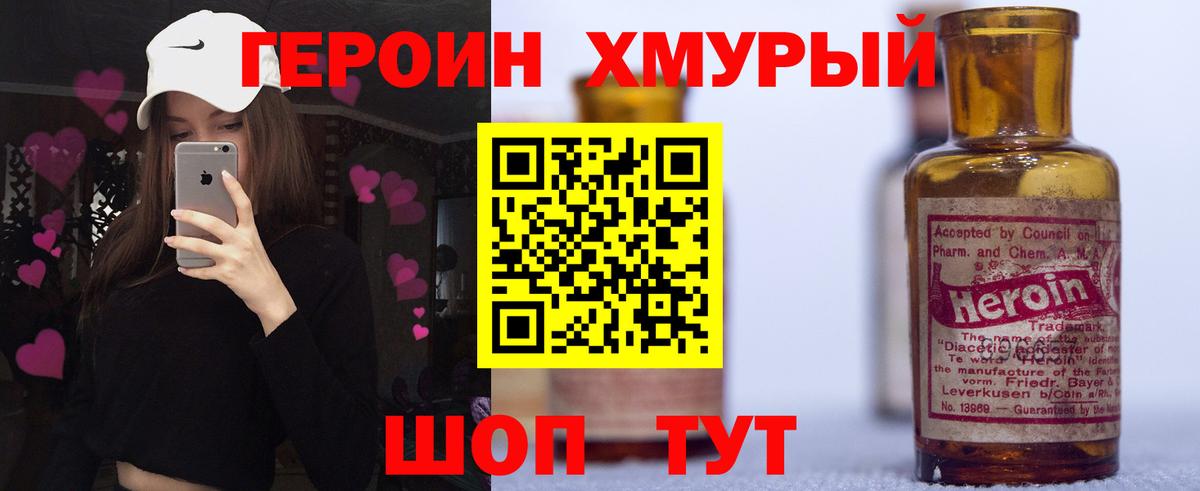 ГЕРОИН герыч Рубцовск