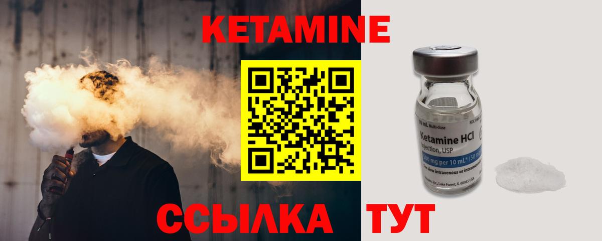 Кетамин VHQ  КЕТАМИН ketamine  Вход с VPN  Рубцовск 