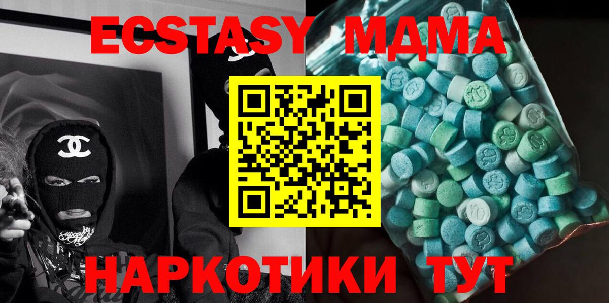 MDMA crystal Рубцовск