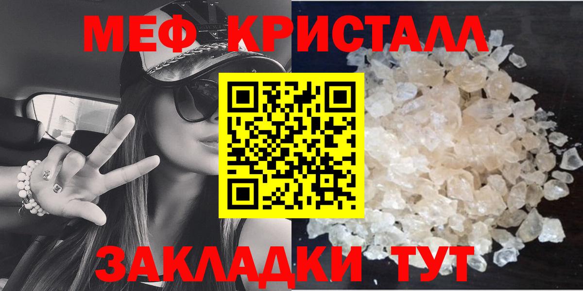 Меф мяу мяу мука Рубцовск