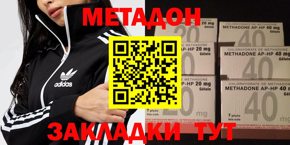 Метадон VHQ  Вход с VPN  Рубцовск  МЕТАДОН кристалл 