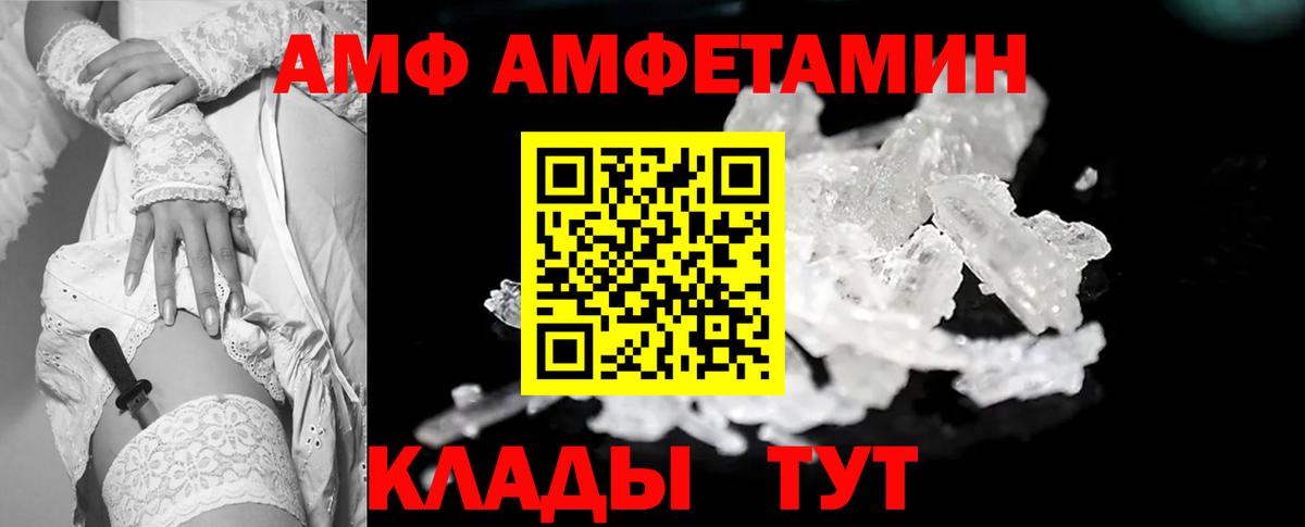 МЕТАМФЕТАМИН винт Рубцовск