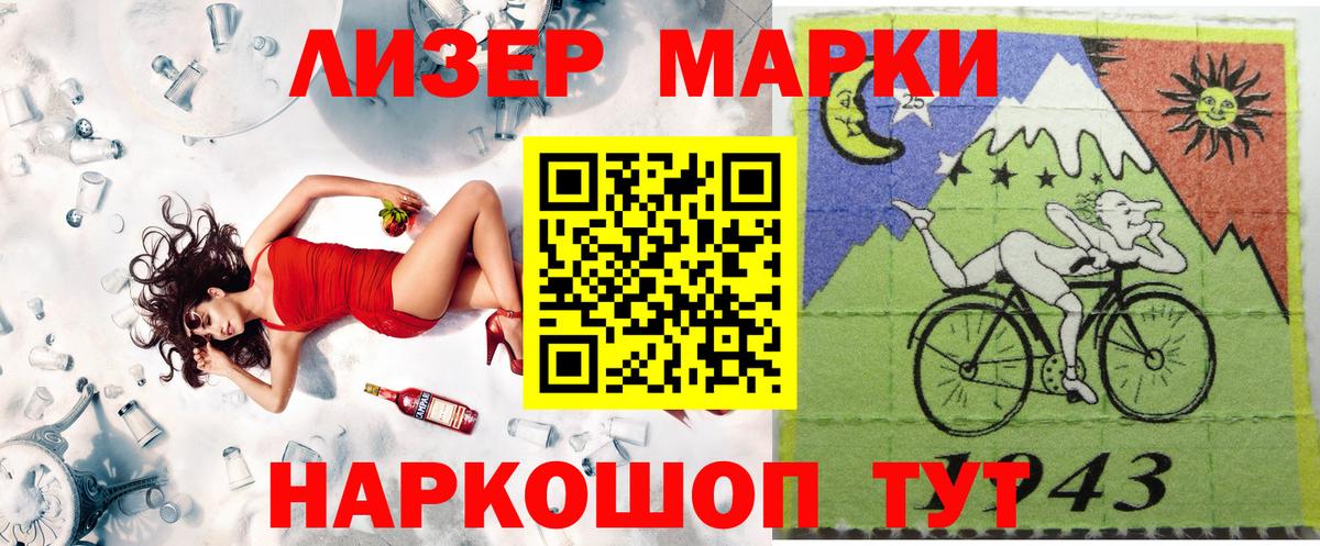 Рубцовск  Марки 25I-NBOMe 1,5мг  Вход с VPN  Марки 25I-NBOMe 1,5мг 