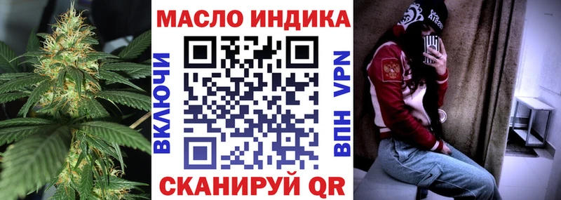 ТГК гашишное масло  Рубцовск 