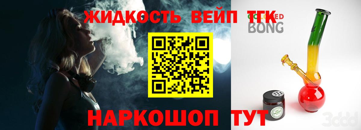 наркота  ТГК концентрат  Рубцовск  Вход с VPN  Дистиллят ТГК THC oil 