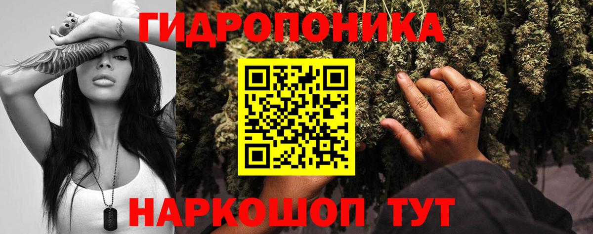 Конопля индика Рубцовск